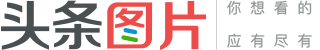 东方首頁圖片站